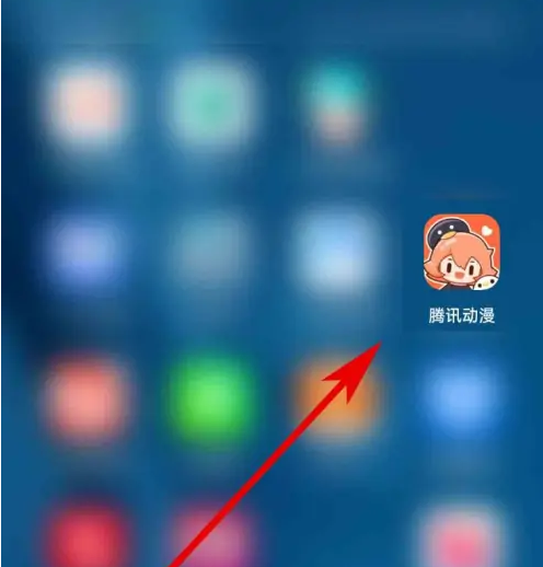 腾讯动漫如何查看历史记录 腾讯动漫查看历史记录教程