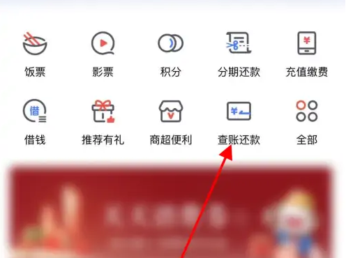 掌上生活怎么查还款记录 掌上生活查看历史账单步骤