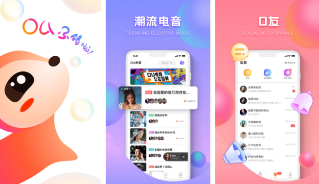 ou电音怎么放音乐 操作方法介绍