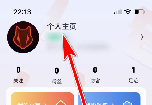 ou电音怎么换头像 OU电音更换头像方法介绍