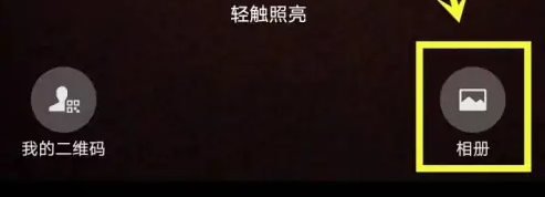 波点音乐怎么扫码加好友 具体操作方法介绍