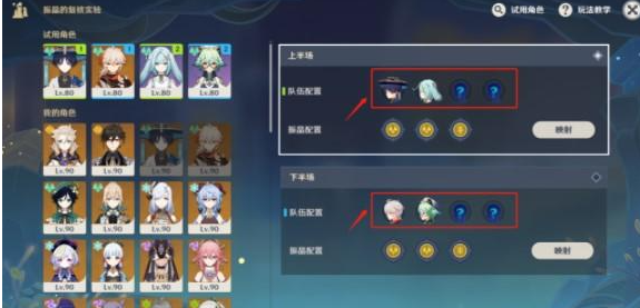 原神振晶的复核实验第二天怎么过 二天攻略