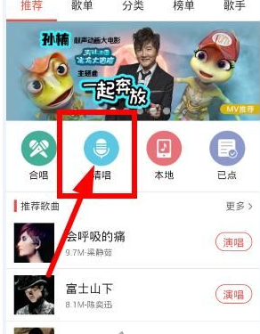 vv歌房如何点清唱  vv歌房点清唱方法介绍