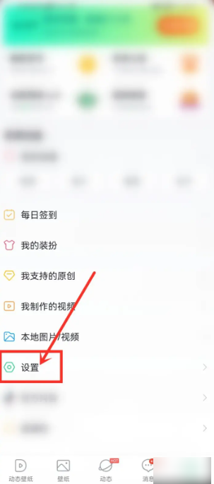 壁纸多多怎么取消动态壁纸  壁纸多多取消动态壁纸方法一览