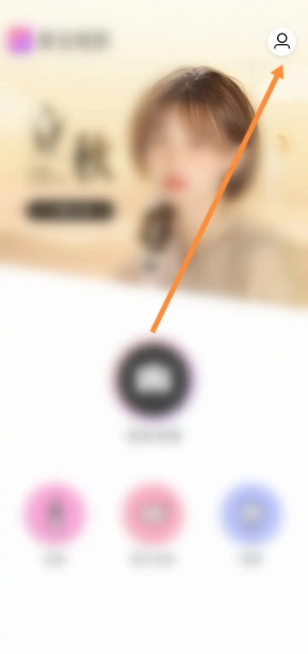 美妆相机如何测试脸型  美妆相机测试脸型方法介绍