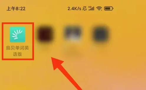 扇贝英语app如何继续打卡 扇贝单词英语版补打卡教程