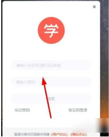 学而思app怎么关摄像头  学而思app关摄像头方法介绍