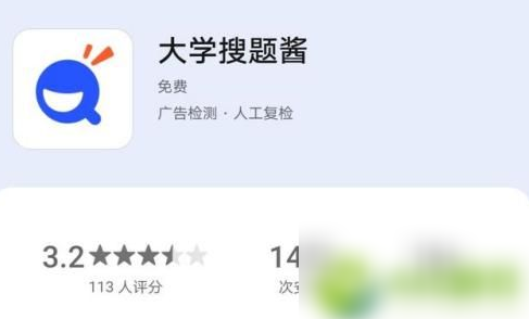 大学搜题酱怎么关拍照声音 操作方法介绍