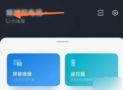 小米电视助手如何看电视  小米电视助手连接电视方法介绍