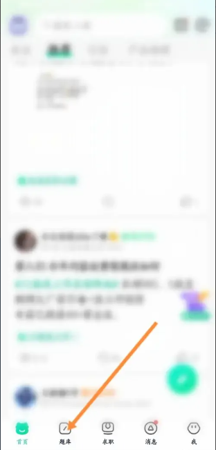 牛客app如何做题库的题  牛客app做题库的题方法介绍