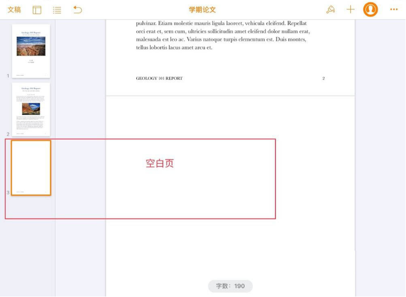pages文稿怎么删除空白页 pages文稿删除空白页教程