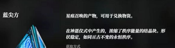 千年之旅蓝尖方怎么得  获取途径方法速览