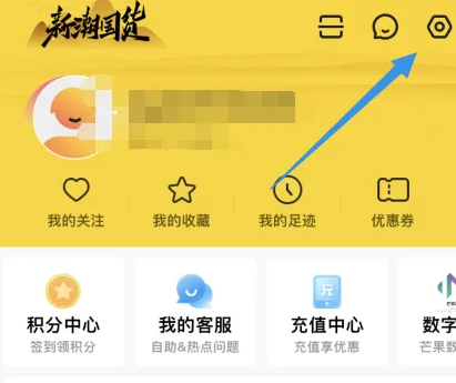 小芒app怎么免密支付 小芒开启支付验密设置方法介绍