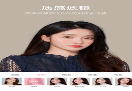 甜盐相机怎么关闭自动美颜 操作方法介绍