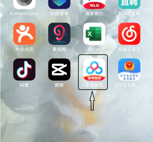 百度网盘app如何编辑文档 百度网盘app编辑文档方法