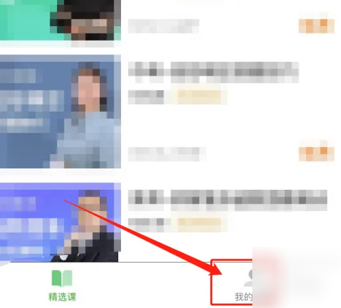 立知课堂怎么报名直播课 立知课堂直播方法介绍