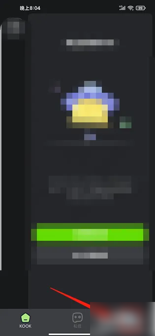 kook语音怎么改名 KOOK修改用户名方法介绍