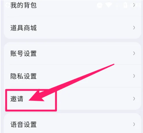 kook如何邀请 kook添加邀请人方法介绍