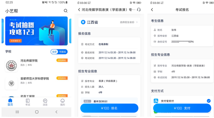小艺帮怎么查询成绩 小艺帮查询成绩方法
