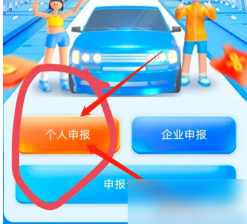 郑好办汽车消费券怎么领 具体操作方法介绍