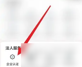 郑好办如何认证 郑好办办理企业认证方法介绍