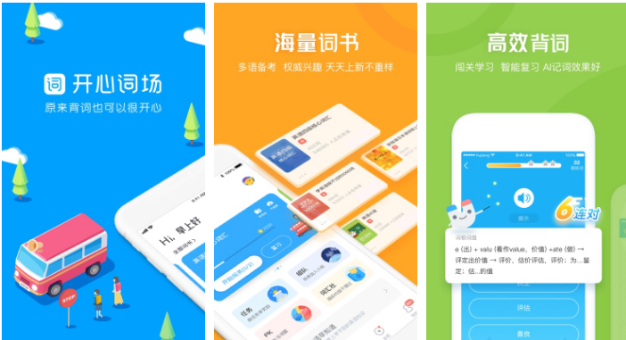 沪江开心词场怎么补签 操作方法介绍