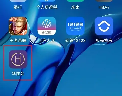 华住会app怎么升级会员 华住会APP升级会员方法介绍