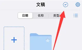 goodnotes如何清除所有笔记 goodnotes删除笔记步骤