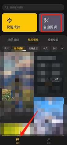 即录soloop怎么把视频剪短 具体操作方法介绍
