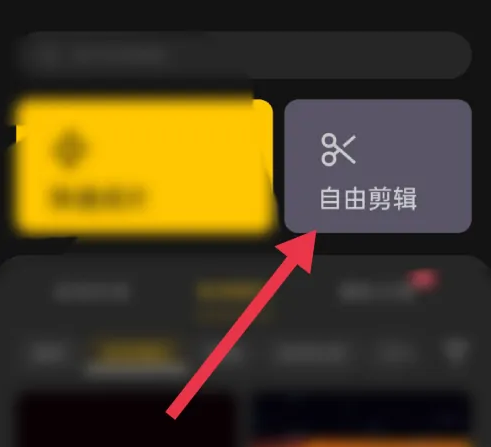 即录剪辑如何换视频背景 即录剪辑换视频背景方法介绍
