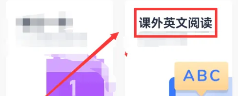 百词斩深度模式怎么设置 百词斩设置阅读模式为沉浸式教程
