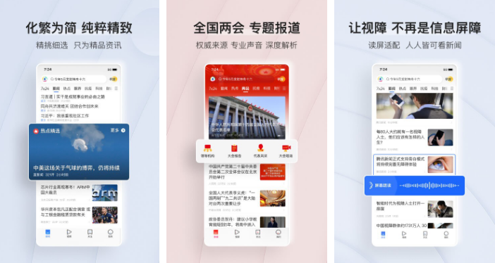 腾讯新闻如何屏蔽自媒体 操作方法介绍