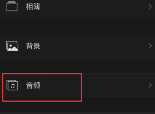 imovie剪辑如何配乐 imovie剪辑配乐方法介绍