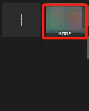 imovie剪辑怎么保存 iMovie剪辑保存视频方法介绍