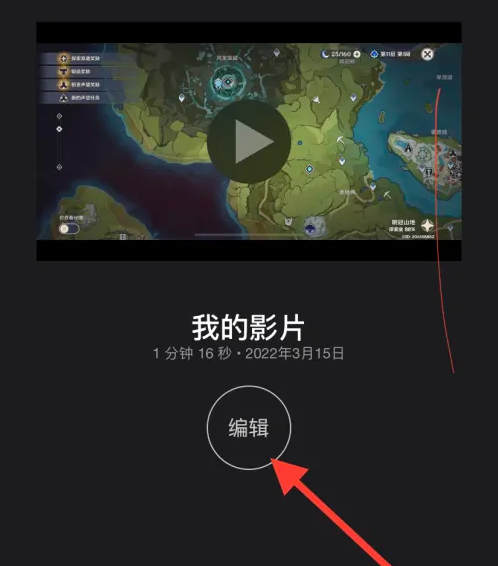 imovie剪辑如何调整倍速 imovie调节视频速度步骤