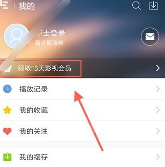 乐视视频如何领取会员 操作方法介绍
