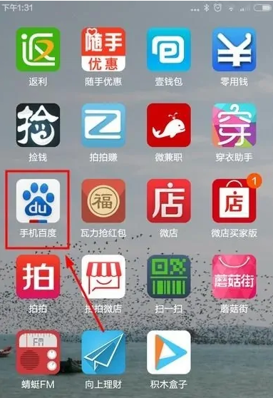 百度app怎么设置起始页面 具体操作方法介绍