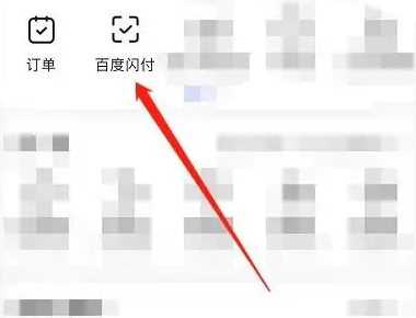 百度闪付卡如何激活 百度闪付卡开通流程介绍