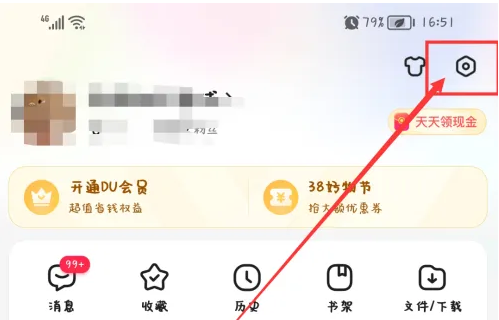 百度app怎么解绑支付宝 百度app解绑支付宝教程