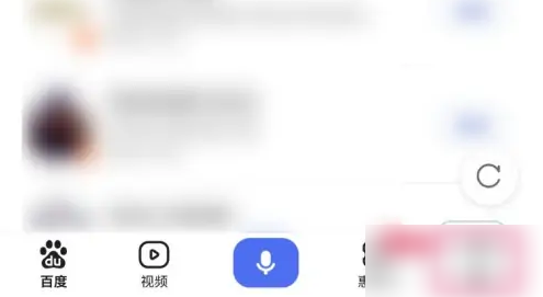 手机百度app如何隐藏咨询 百度app隐藏搜索历史步骤