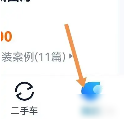 汽车之家app怎么隐藏自己的帖子 汽车之家隐私设置方法介绍
