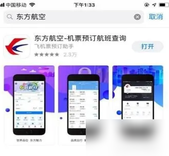 东方航空app怎么订票 东方航空app订票方法介绍