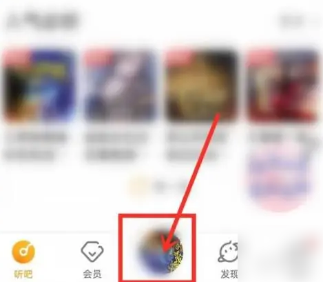 懒人畅听如何上传音频 懒人听书添加音频方法介绍