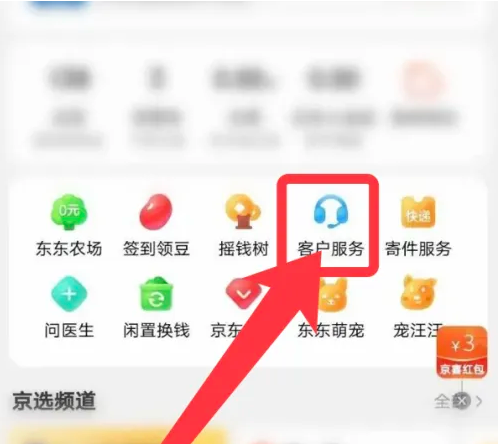 京东商城如何关闭京东金条 具体操作方法介绍