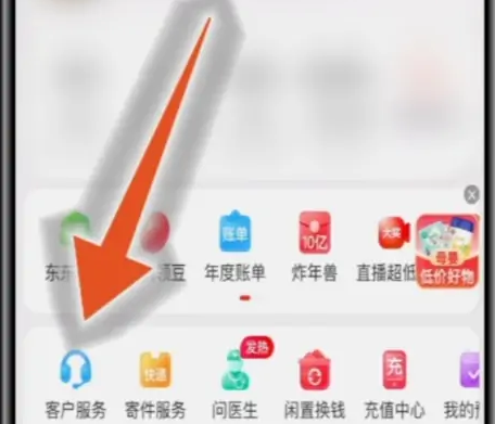 京东商城购买记录删除了怎么办 京东还原删除订单方法