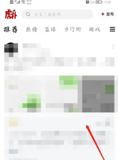 虎扑app怎么设置字体大小 虎扑app设置字体大小步骤