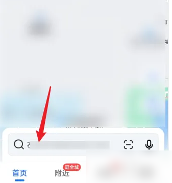 高德打车如何添加中途地点 高德地图打车设置中间站教程