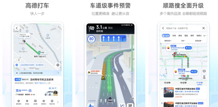 高德打车如何绑定银行卡 操作方法介绍