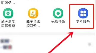 豫事办怎么办理无犯罪记录证明 具体操作方法介绍