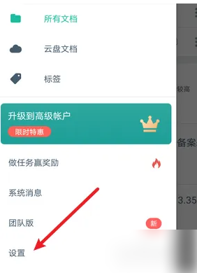 cs扫描全能王如何设置像素 扫描全能王开启高画质扫描教程